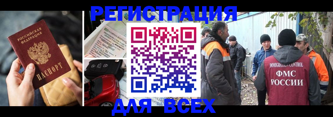 прописка для школы в Люберцах